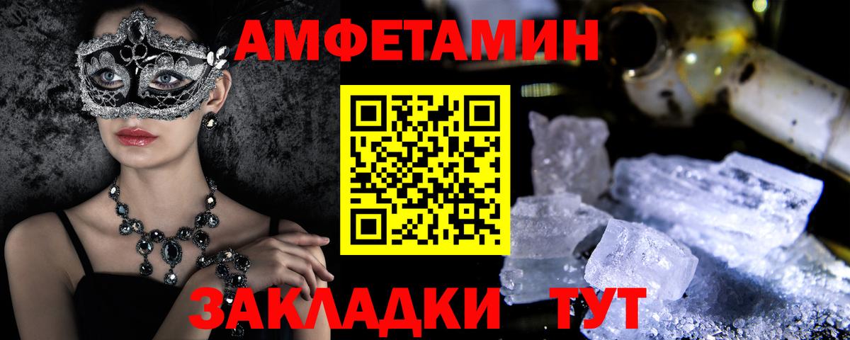 Балаково  Amphetamine VHQ  Amphetamine  Вход с VPN 