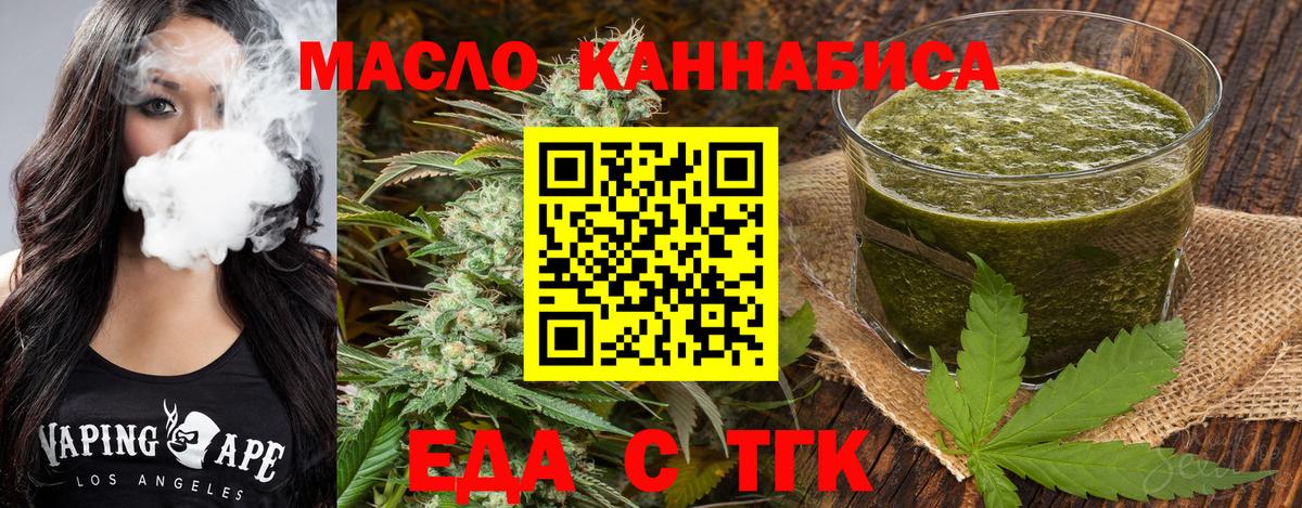 Балаково  Cannafood марихуана  Вход с VPN 