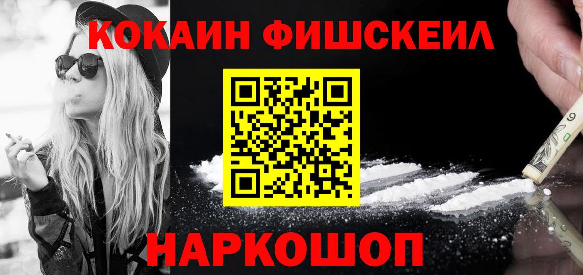Cocaine 99%  Cocaine  купить наркотики сайты  Балаково  Cocaine Эквадор  Вход с VPN 