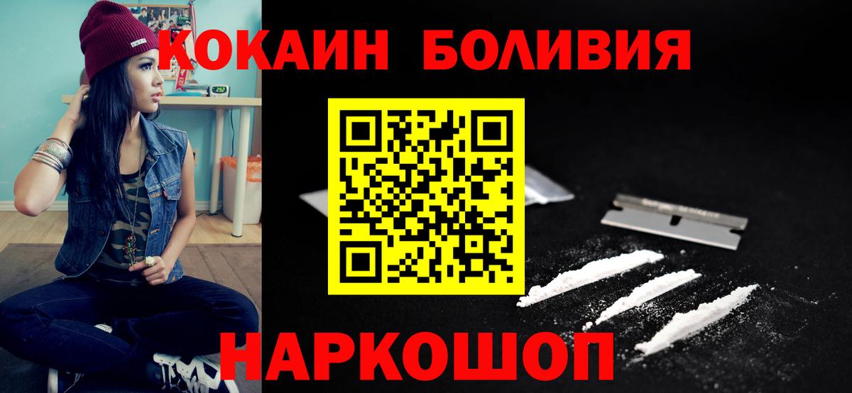 КОКАИН Эквадор Балаково