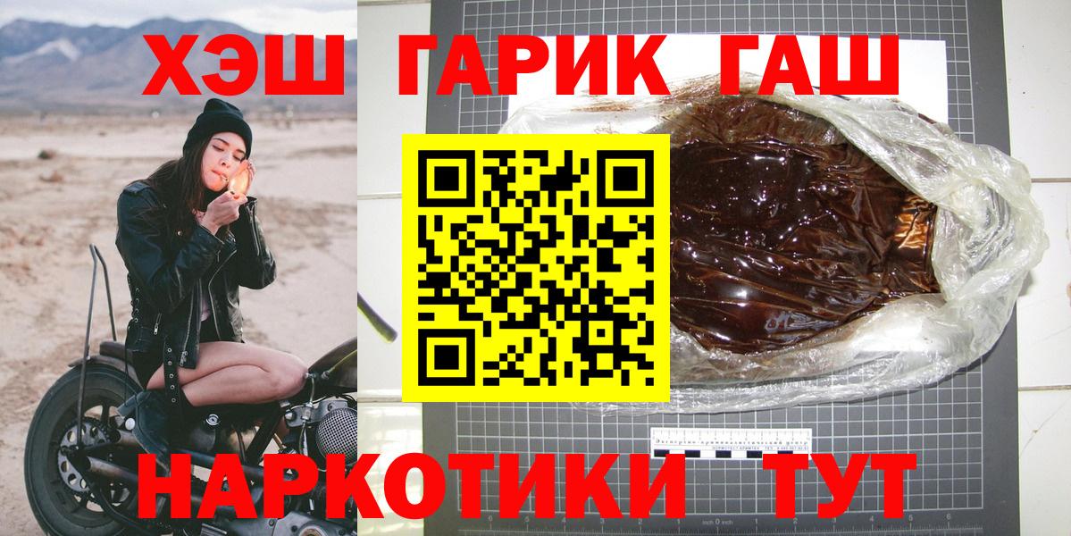 Гашиш 40% ТГК  ГАШИШ Premium  Балаково  Вход с VPN 