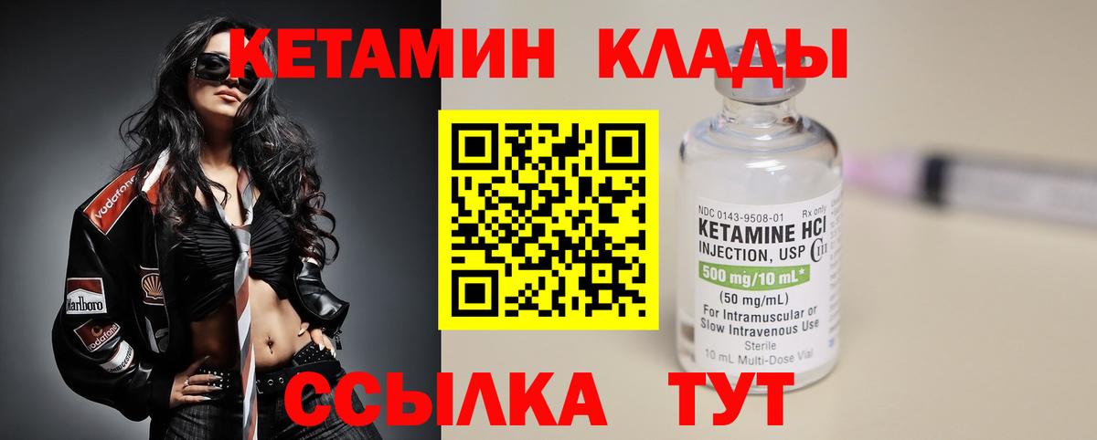Балаково  Кетамин VHQ  Вход с VPN 