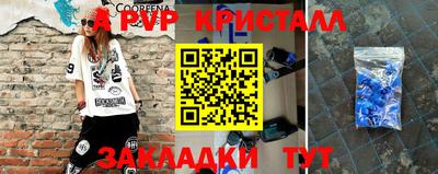 крисы Волжск