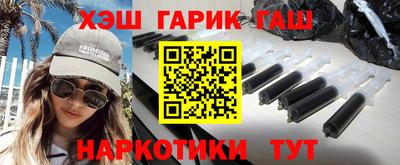 гашишное масло Волгодонск
