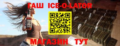 гашишное масло Волгодонск
