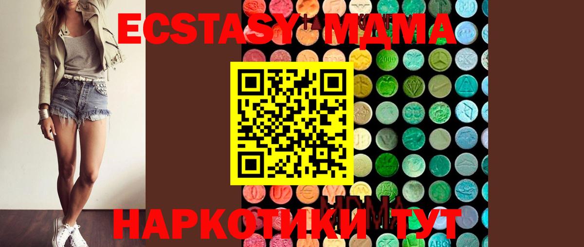 Балаково  MDMA crystal  Вход с VPN  MDMA молли 