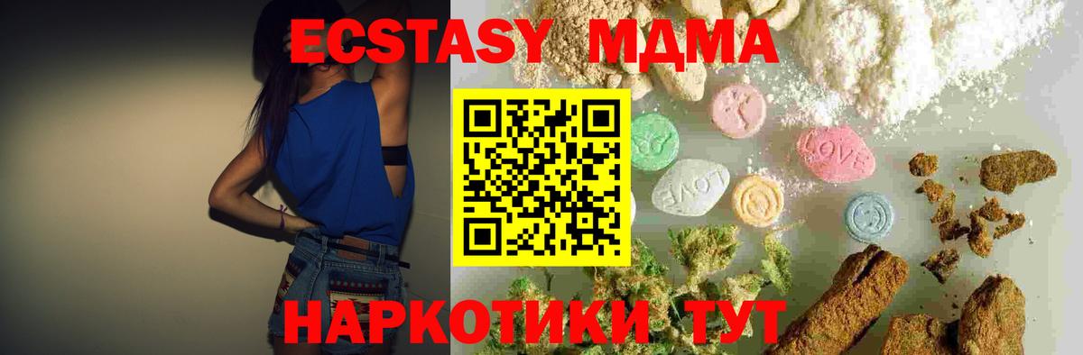 MDMA Molly Балаково