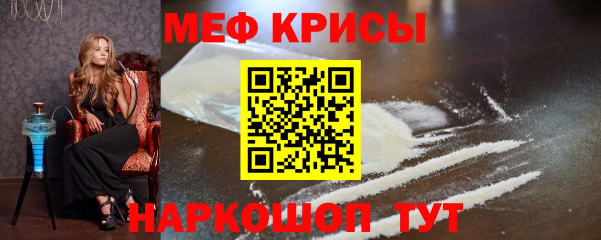 Мефедрон  Балаково