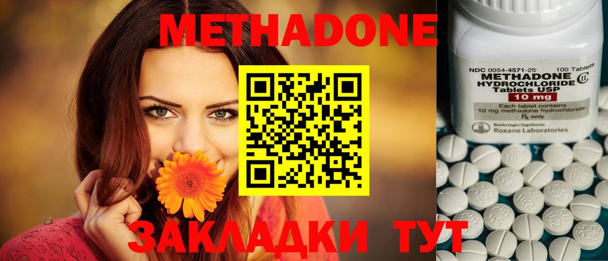 даркнет наркотические препараты  Вход с VPN  Балаково  Метадон methadone 