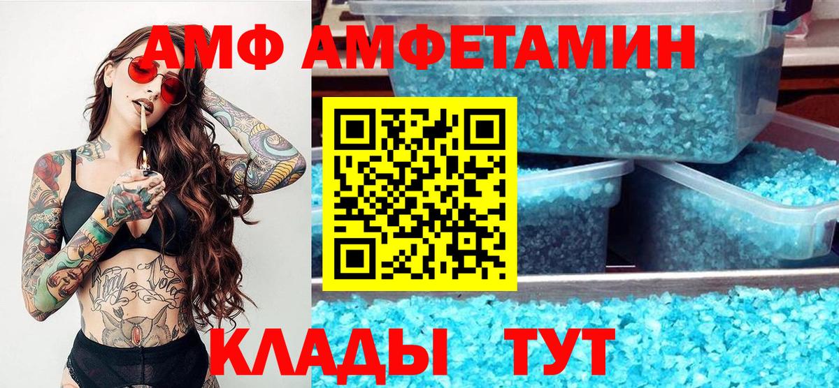 Первитин кристалл  Вход с VPN  Первитин кристалл  Балаково 