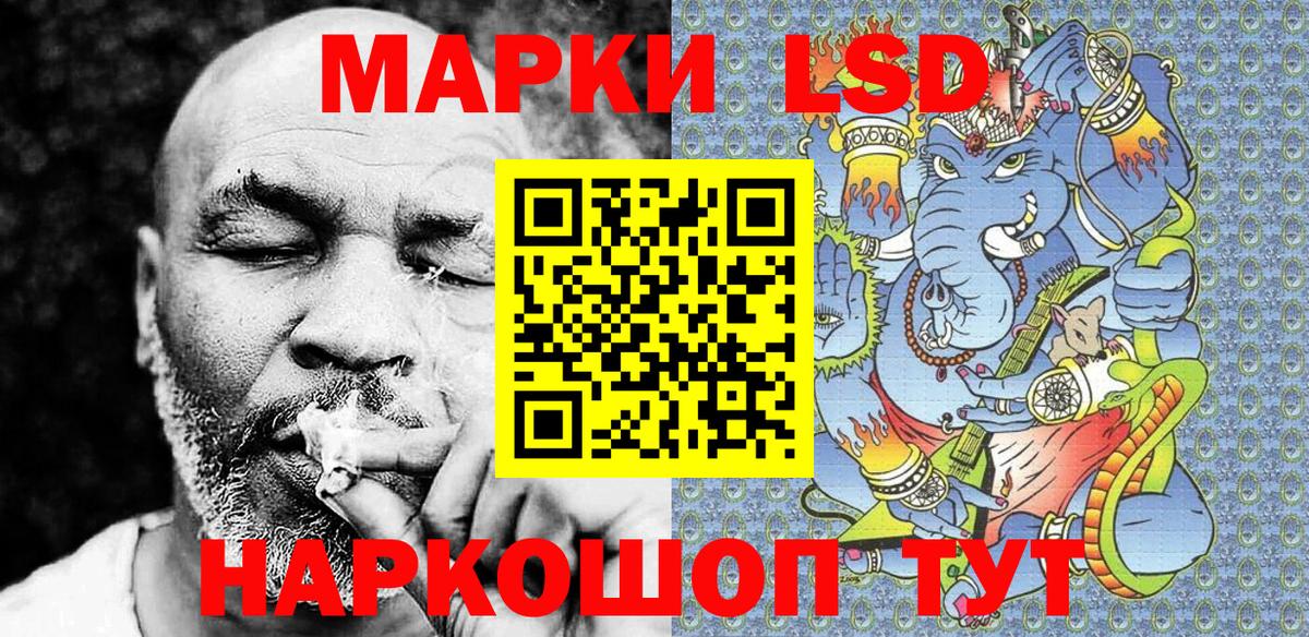 Марки N-bome 1,8мг Балаково