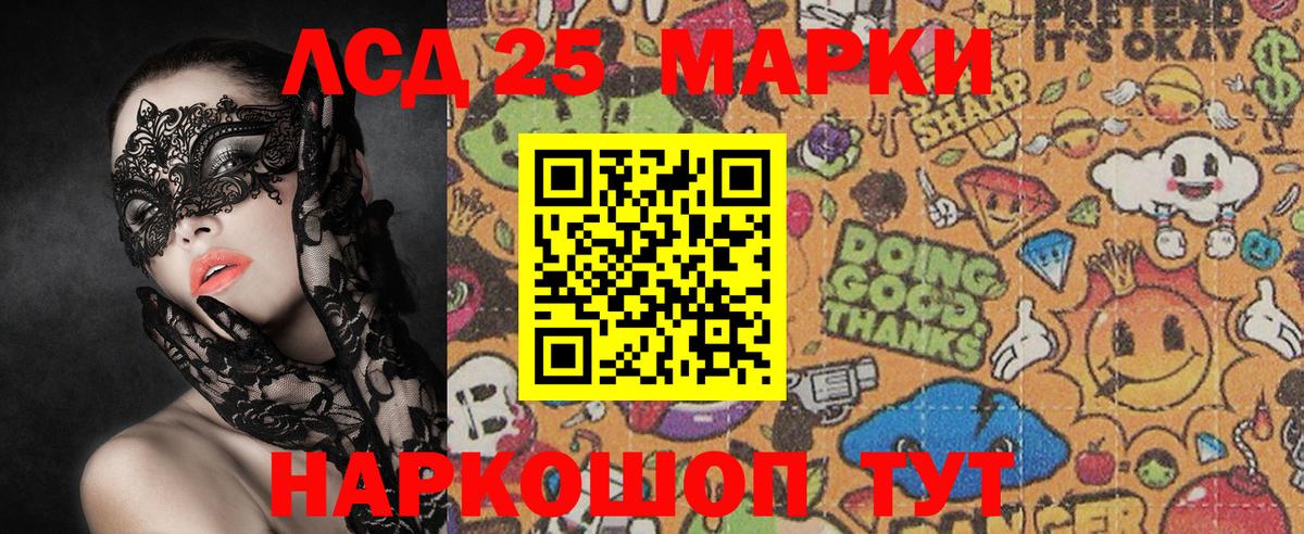 Марки NBOMe 1,8мг  Марки 25I-NBOMe  Балаково  Вход с VPN 