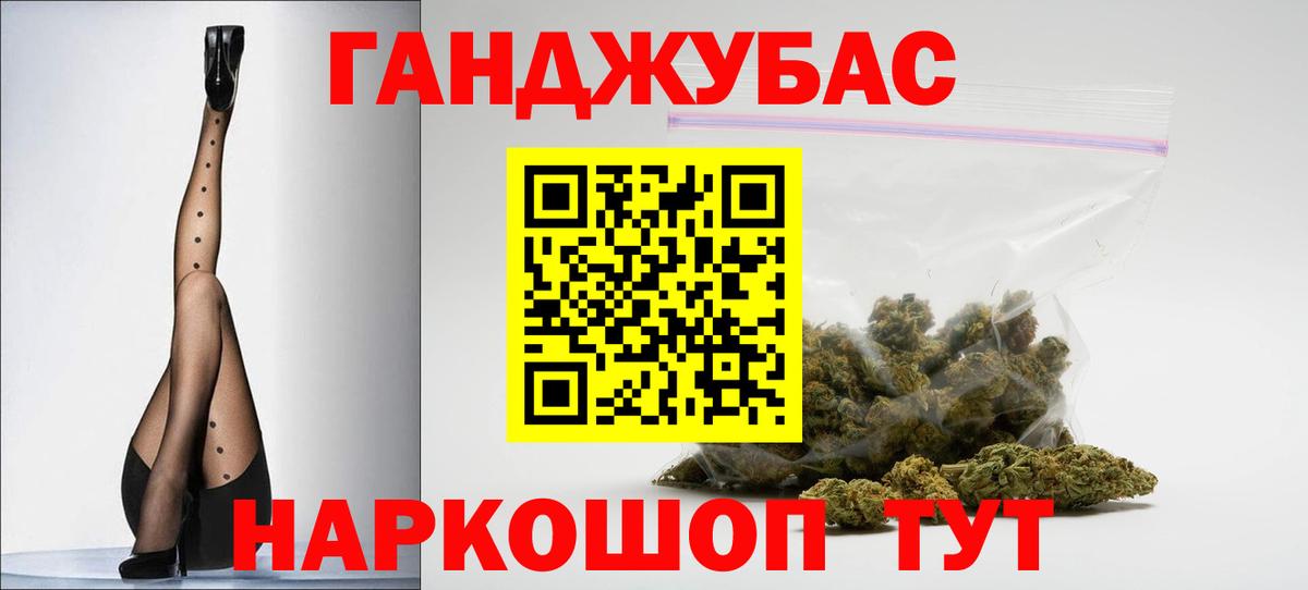 Бошки марихуана план Балаково